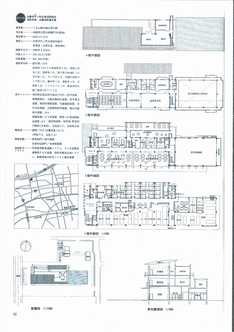 消防本部・出雲消防署 7