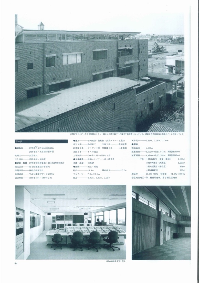 消防本部・出雲消防署 9